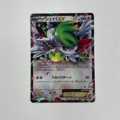 2026年最新】シェイミex xyの人気アイテム - メルカリ