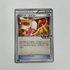 【飾磨店】 中古 トレーナーズポスト - 135/SV-Pのサムネイル
