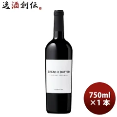 アメリカ カリフォルニア ブレッド＆バター カベルネ・ソーヴィニヨン 750ml 1本 Bread&Butter 父の日 ギフトのサムネイル