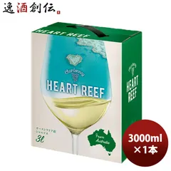 白ワイン ハートリーフ シャルドネ バックインボックス サッポロ 3000ml 3L 1本 お酒 父の日 ギフトのサムネイル