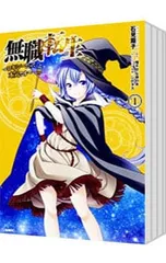 2026年最新】無職転生 漫画 全巻の人気アイテム - メルカリ