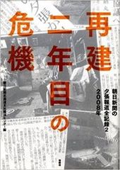 セント・ニコラスの、ダイヤモンドの靴/角川書店/島田荘司（文庫