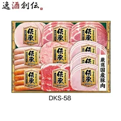 伊藤ハム 伝承 DKS-58 556g ソーセージ 洋食 惣菜 贈り物 お中元 ギフト プレゼント のし・ギフト対応不可のサムネイル