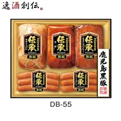 伊藤ハム 黒の誉 DB-55 700g ソーセージ 黒豚 洋食 惣菜 贈り物 お中元 ギフト プレゼント のし・ギフト対応不可のサムネイル