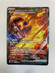 ポケモンカード SAR ロケット団のファイヤーex - メルカリ