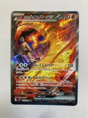 2026年最新】ロケット団のファイヤーex SARの人気アイテム - メルカリ