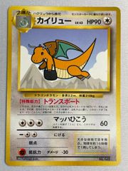 美品・希少】カイリュー プロモ 旧裏 ANA - メルカリ
