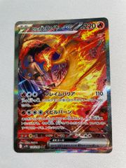 ポケモンカード SAR ロケット団のファイヤーex - メルカリ