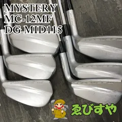 狭山■【中古】 アイアンセット ミステリー MC-12MF DG MID115 S200 0[3142]のサムネイル
