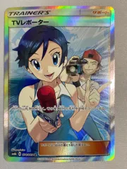 2026年最新】tvレポーター sr sm6bの人気アイテム - メルカリ
