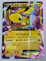 ポケモンカード ピカチュウEX CP2 美品 - メルカリ