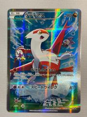 ラティアス R [伝説キラコレクション] CP2 018/027 傷有り ポケモ ラティアス R [伝説キラコレクション] CP2 018/027 傷有り ポケモン