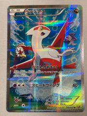 r*x様 ポケモンカード ラティアス(伝説キラコレクション)など ラティアス R XY コンセプトパック「伝説キラコレクション」 キラ 018