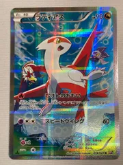 ラティアス R [伝説キラコレクション] CP2 018/027 傷有り ポケモン