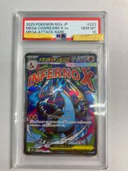 PSA10】メガリザードンXex MA 223/193MEGAドリームex - メルカリ