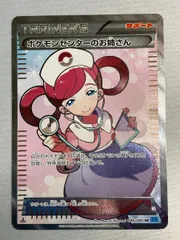 2026年最新】ポケモンセンターのお姉さん 086/080の人気アイテム