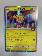 カナザワのピカチュウ [ポケモンセンターカナザワオープン記念] 144/S-P 傷有り ポケモンカード ポケカ