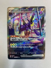 ミライドンex SAR [バイオレットex] SV1V 102/078 ポケモンカード ポケカ