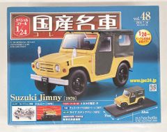 エブロ EBBRO 日産 ジュニア トラック 1962 - メルカリ