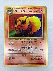 大玉ホロ※ブースター ☆ 第2弾拡張パック ポケモンジャングル 旧裏