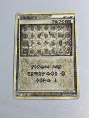 アルフの石版 [ソウルシルバーコレクション] 071/070 状態難 ポケモンカード ポケカのサムネイル
