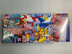 納品書付き スペシャルBOX ポケモンセンター フクオカ 未開封