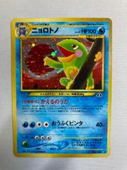 極美品 ニョロトノ 021/070レジェンド 1ED L1 - メルカリ