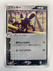 ポケモンカード ブラッキー 062/080 渦巻きホロ ふたつの野望 - メルカリ