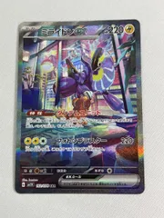ミライドンex SAR [バイオレットex] SV1V 102/078 ポケモンカード ポケカ