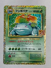 2026年最新】フシギバナ S8a-Pの人気アイテム - メルカリ