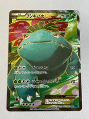 フシギバナEX SR [コレクションX] XY1 061/060 状態難 ポケモンカード ポケカ