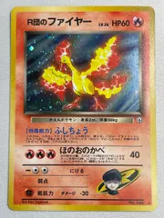 2026年最新】ポケモンカード旧裏ファイヤー146の人気アイテム - メルカリ
