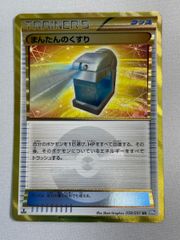 バトルサーチャー UR XY6 エメラルドブレイク 091/078 - メルカリ