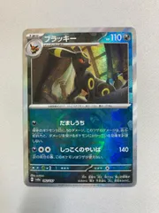 2026年最新】SV8 092/187の人気アイテム - メルカリ