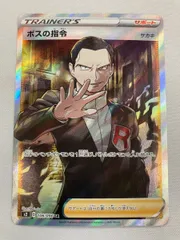 2026年最新】ボスの指令 sr s2 反逆クラッシュの人気アイテム - メルカリ