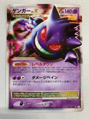 ゲンガーLV.46 1st PSA10 #006 アルセウスLV.X PSA9】ゲンガー アルセウスLV.X 雷&超 Pt 006/017 - メルカリ