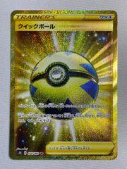 最安値】クイックボール UR S1H 拡張パック シールド 074/060 - メルカリ