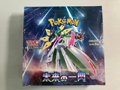 2026年最新】ポケモンカードゲーム 拡張パック 未来の一閃 BOXの人気