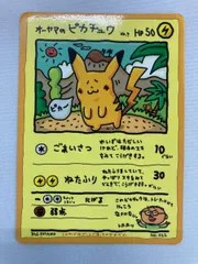 オーヤマのピカチュウ [旧裏面] No.025 拡張シート 第3弾(緑版) 状態難 ポケモンカード ポケカのサムネイル