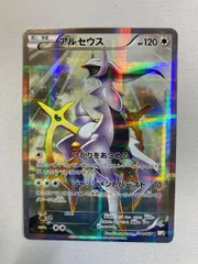 2026年最新】アルセウス cp2の人気アイテム - メルカリ