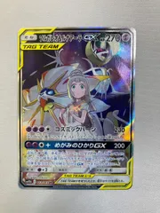 2026年最新】ソルガレオ&ルナアーラgx srの人気アイテム - メルカリ