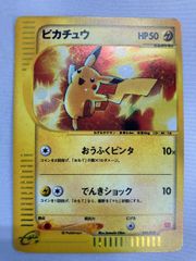 ポケモンカードピカチュウ マクドナルド ミニマム☆パック 010/018