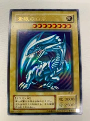 青眼の白龍【LB-01 UR】 状態難 遊戯王OCGのサムネイル