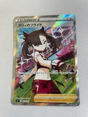 マリィのプライド(SR仕様) [スタートデッキ100] SI 419/414 傷有り ポケモンカード ポケカ