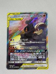 マーシャドー＆カイリキーGX SA - メルカリ