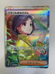 2026年最新】パラソルおねえさんsarの人気アイテム - メルカリ