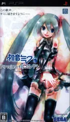 2026年最新】初音ミク psp 本体の人気アイテム - メルカリ