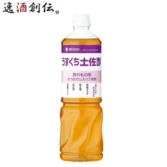 ミツカン うすくち 土佐酢 1L 1本 1000ml 調味料 お酢 父の日 ギフトのサムネイル