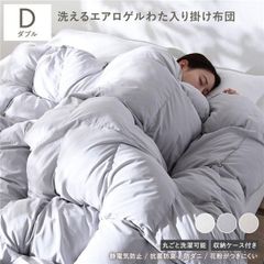 エアロゲル 毛布 暖感 掛け布団 シングル ベージュ 2枚セット - メルカリ