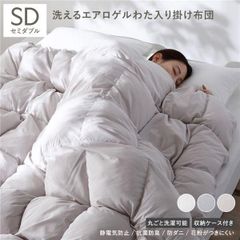 エアロゲル 毛布 暖感 掛け布団 シングル ベージュ 2枚セット - メルカリ
